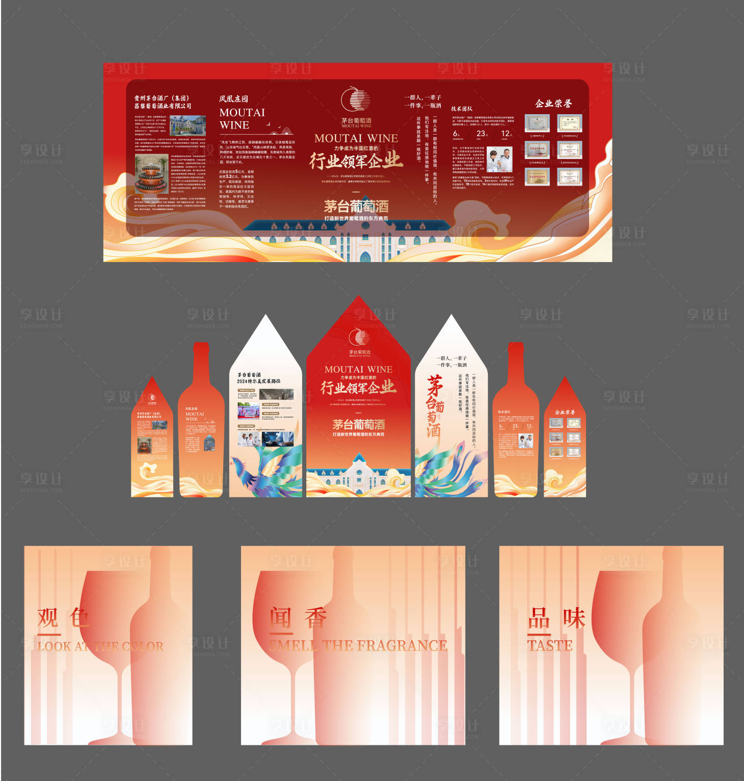 源文件下载【享设计】搜索编号：54470034601411564【葡萄酒开庄节文化背景墙】