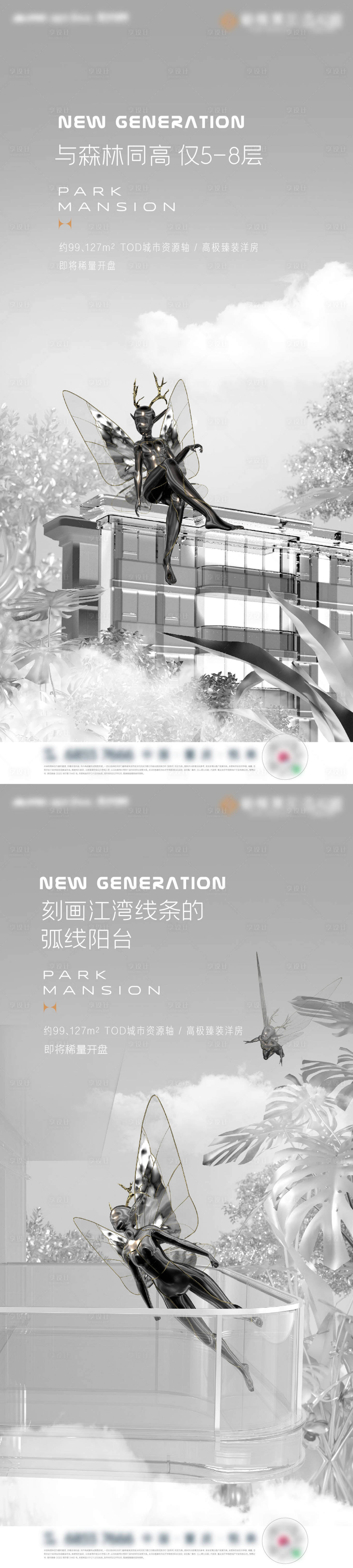 源文件下载【享设计】搜索编号：64100034551181709【地产洋房价值系列稿】