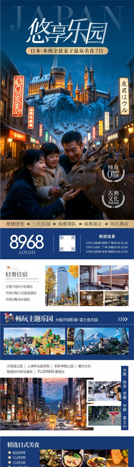 源文件下載【享設計】搜索編號：80800034406049575【旅游海報】