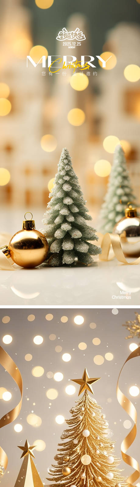 源文件下载【享设计】搜索编号：65960034532551696【圣诞节海报 】