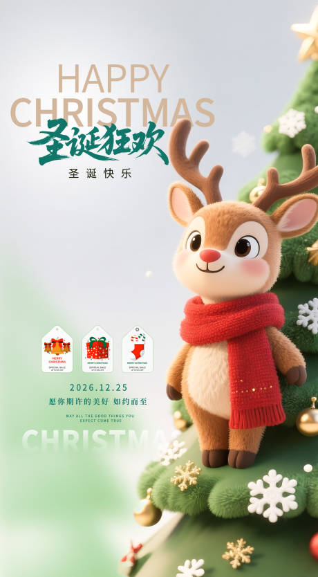 源文件下载【享设计】搜索编号：43560034556446949【圣诞节】