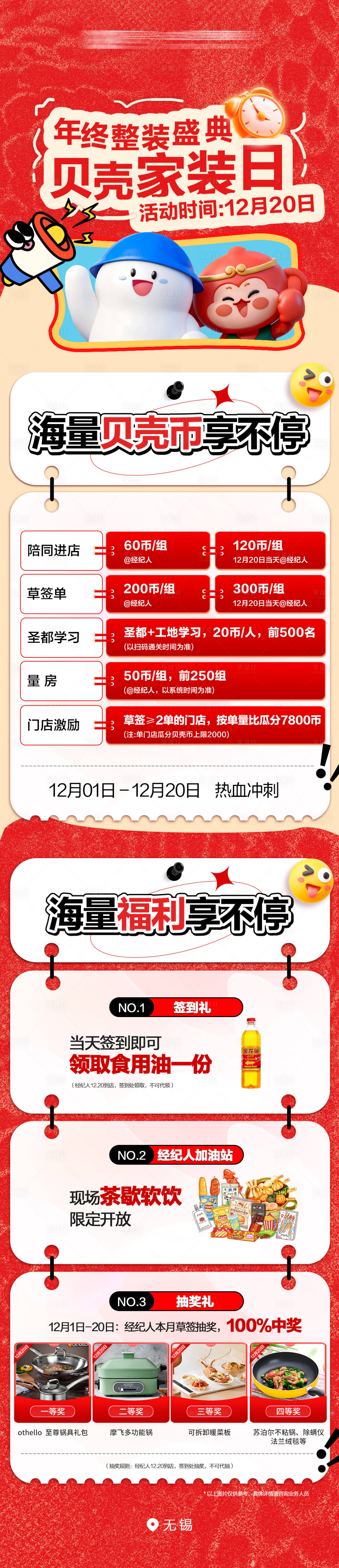 源文件下载【享设计】搜索编号：62720034651785868【长图 】