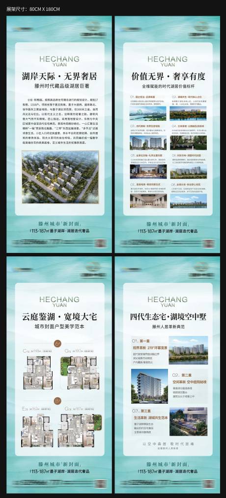 源文件下载【享设计】搜索编号：62520034793106838【第四代住宅易拉宝展架】