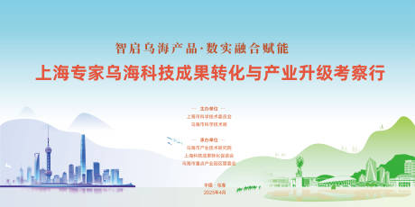 源文件下载【享设计】搜索编号：35790034478169375【活动会议背景板】