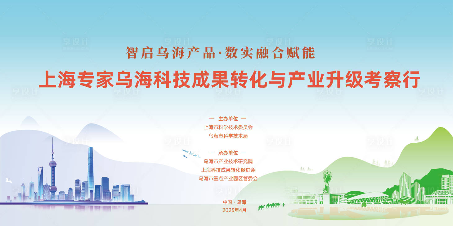 源文件下载【享设计】搜索编号：35790034478169375【活动会议背景板】