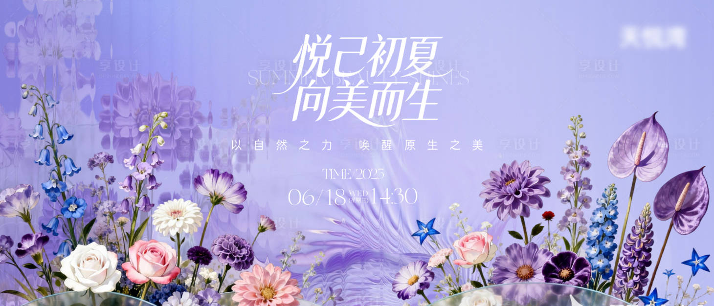 源文件下载【享设计】搜索编号：53570034799858569【花】