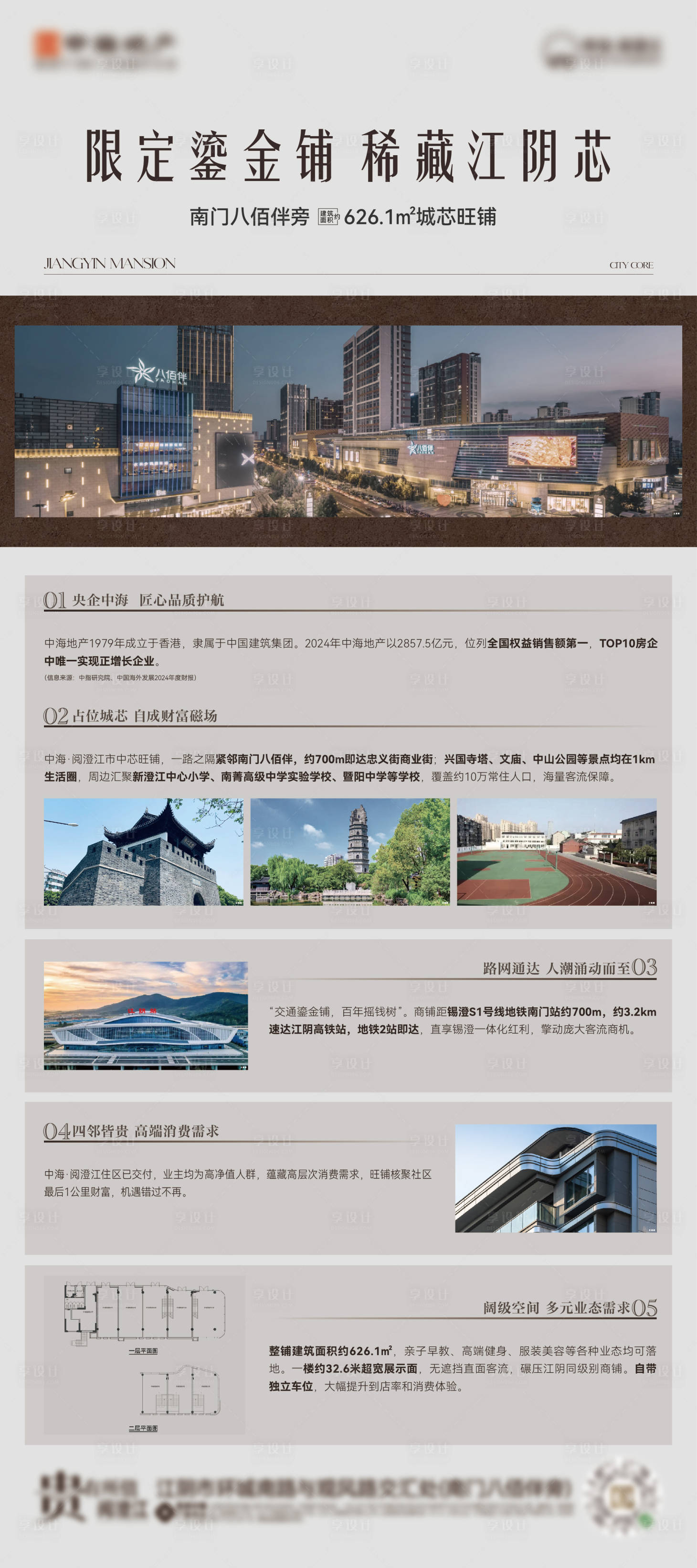 源文件下载【享设计】搜索编号：62030034533313243【价值易拉宝】