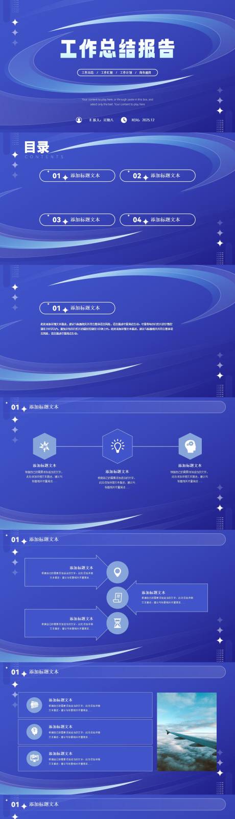 源文件下载【享设计】搜索编号：91500034324614603【工作总结报告PPT】