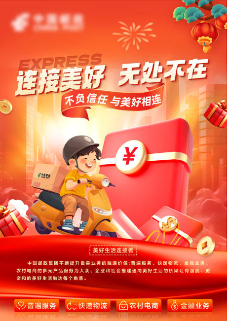 源文件下载【享设计】搜索编号：78140034478535364【金融海报】