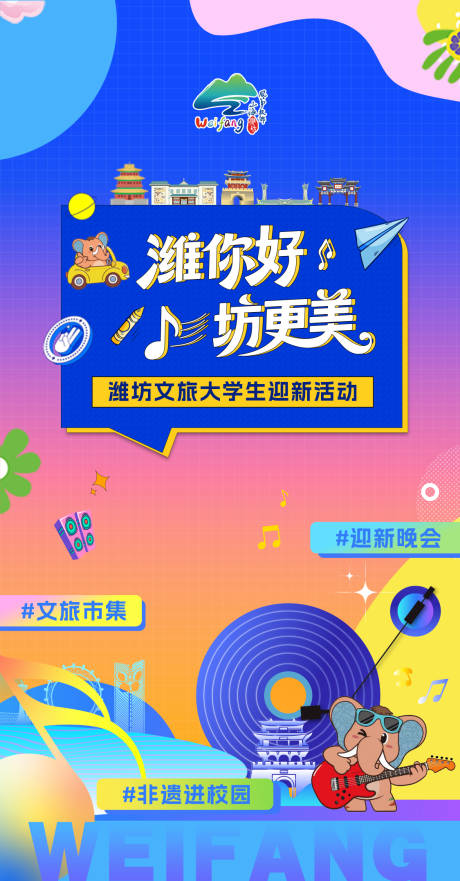 源文件下载【享设计】搜索编号：78070034704708640【迎新晚会电子邀请函】