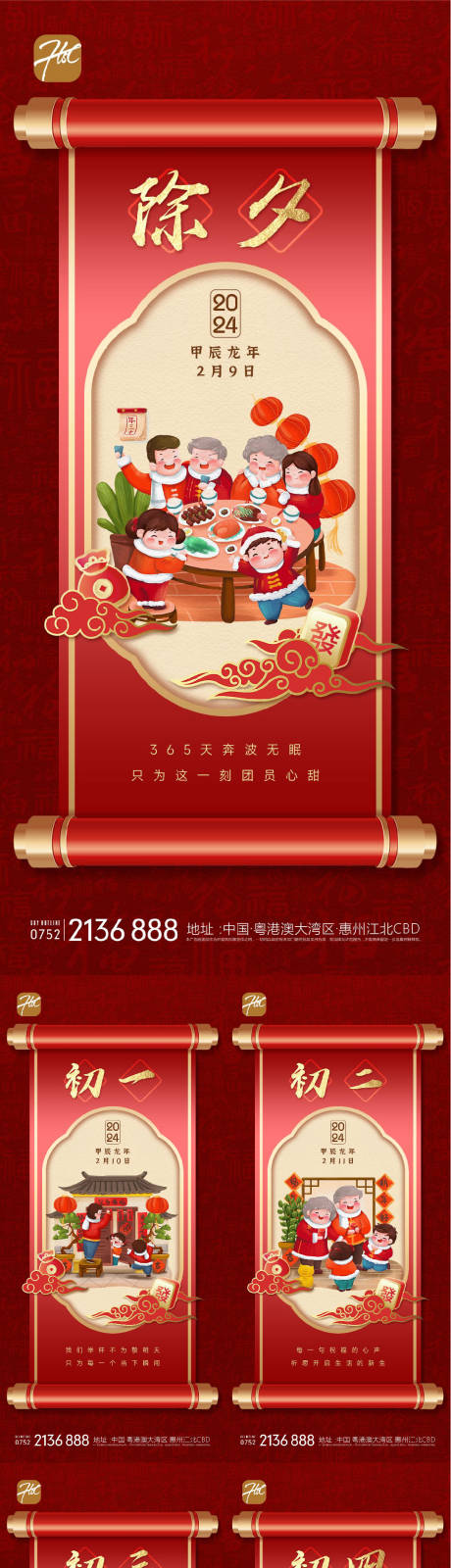 源文件下载【享设计】搜索编号：80690034309463171【新年系列】