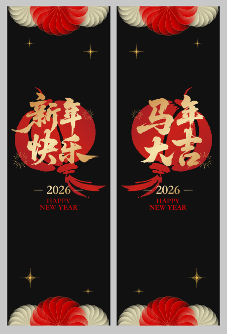 源文件下载【享设计】搜索编号：50720034722354992【窗贴新年贴纸玻璃贴设计】