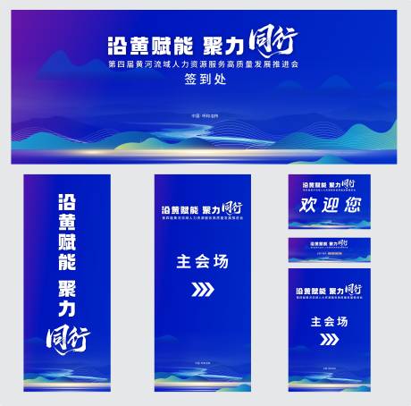 源文件下载【享设计】搜索编号：67060034455961243【人力资源延展物料】