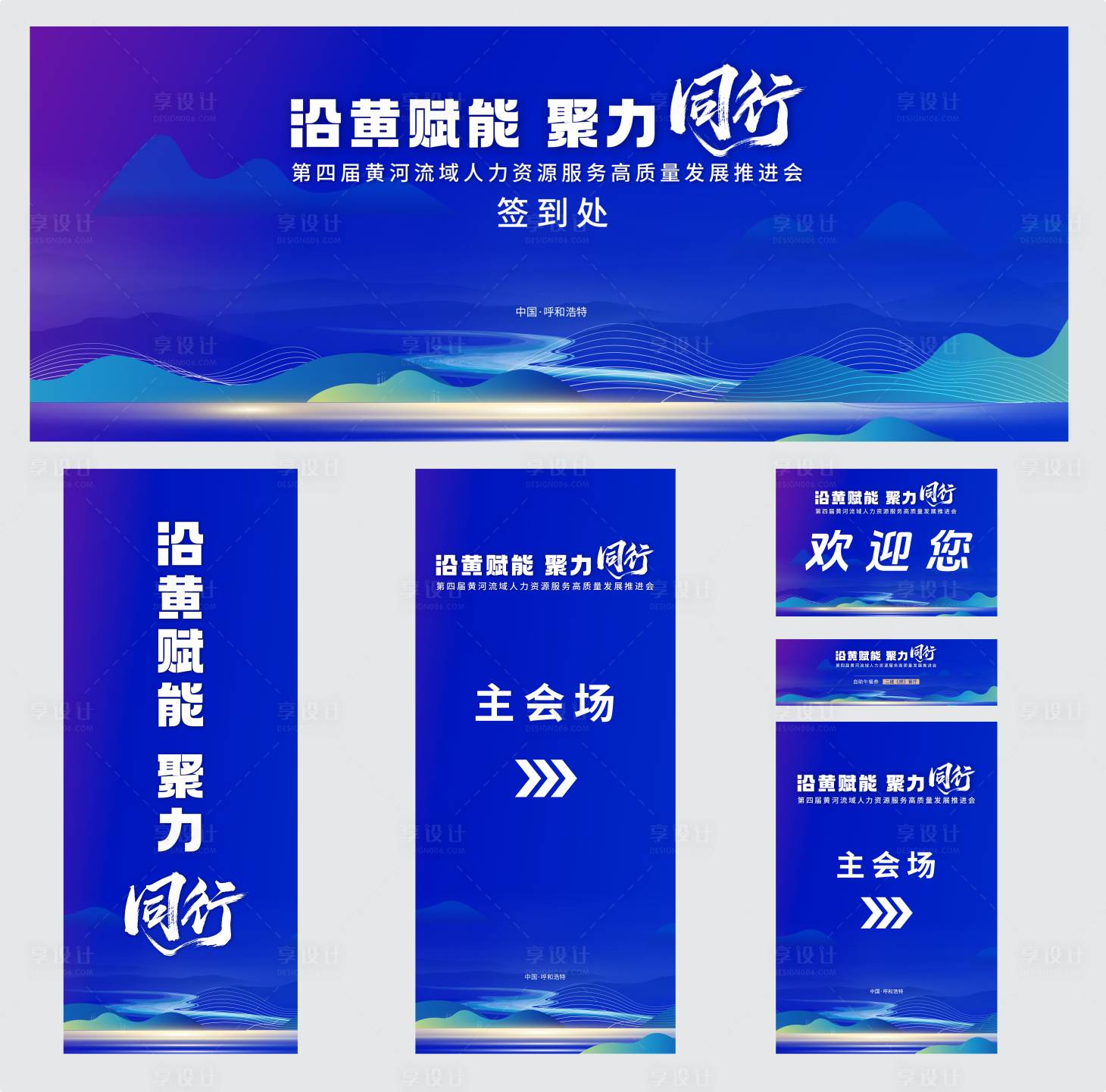 源文件下載【享設計】搜索編號：67060034455961243【人力資源延展物料】