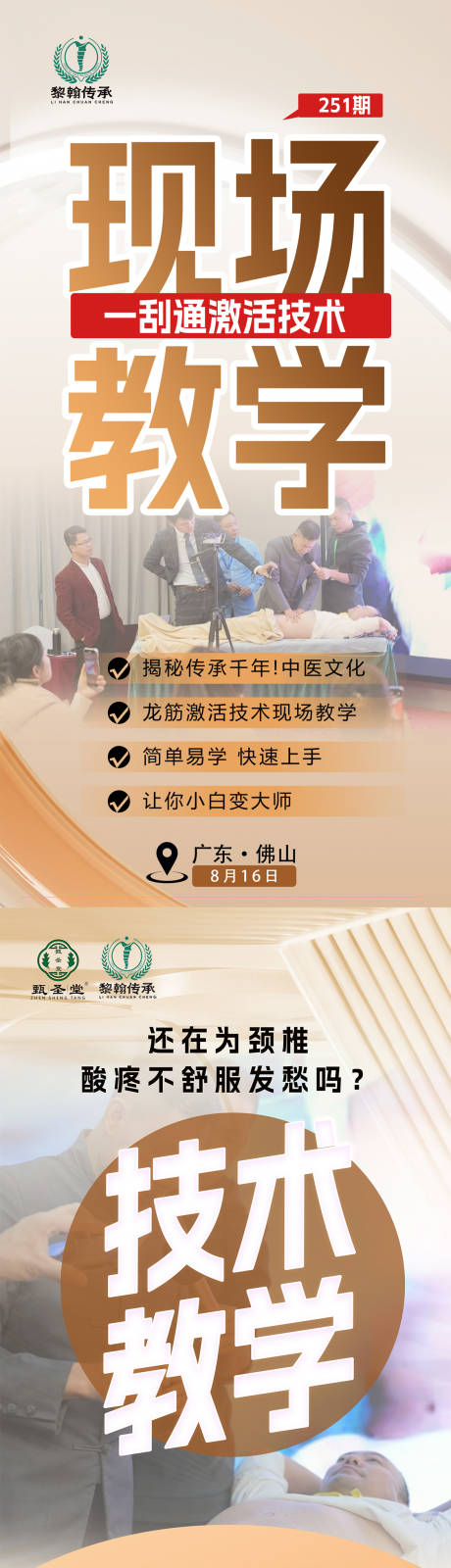 源文件下载【享设计】搜索编号：41030034547206137【课程营销海报】