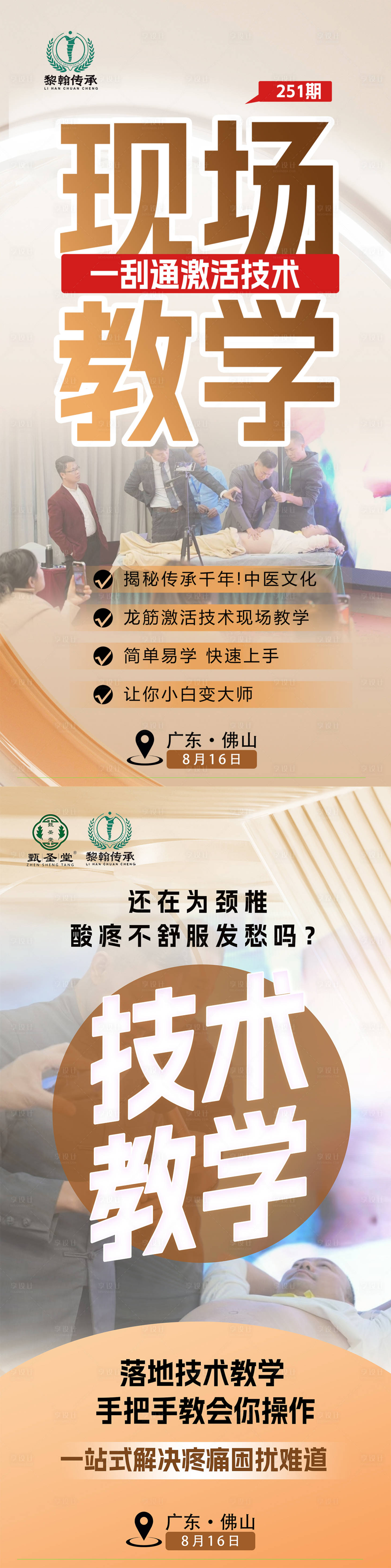 源文件下载【享设计】搜索编号：41030034547206137【课程营销海报】