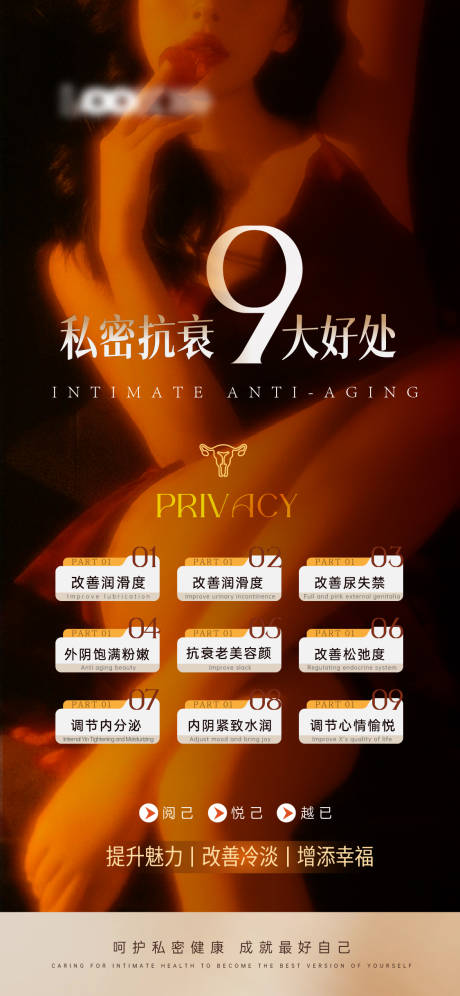 源文件下載【享設計】搜索編號：30400034522031764【私密海報私密朋友圈】