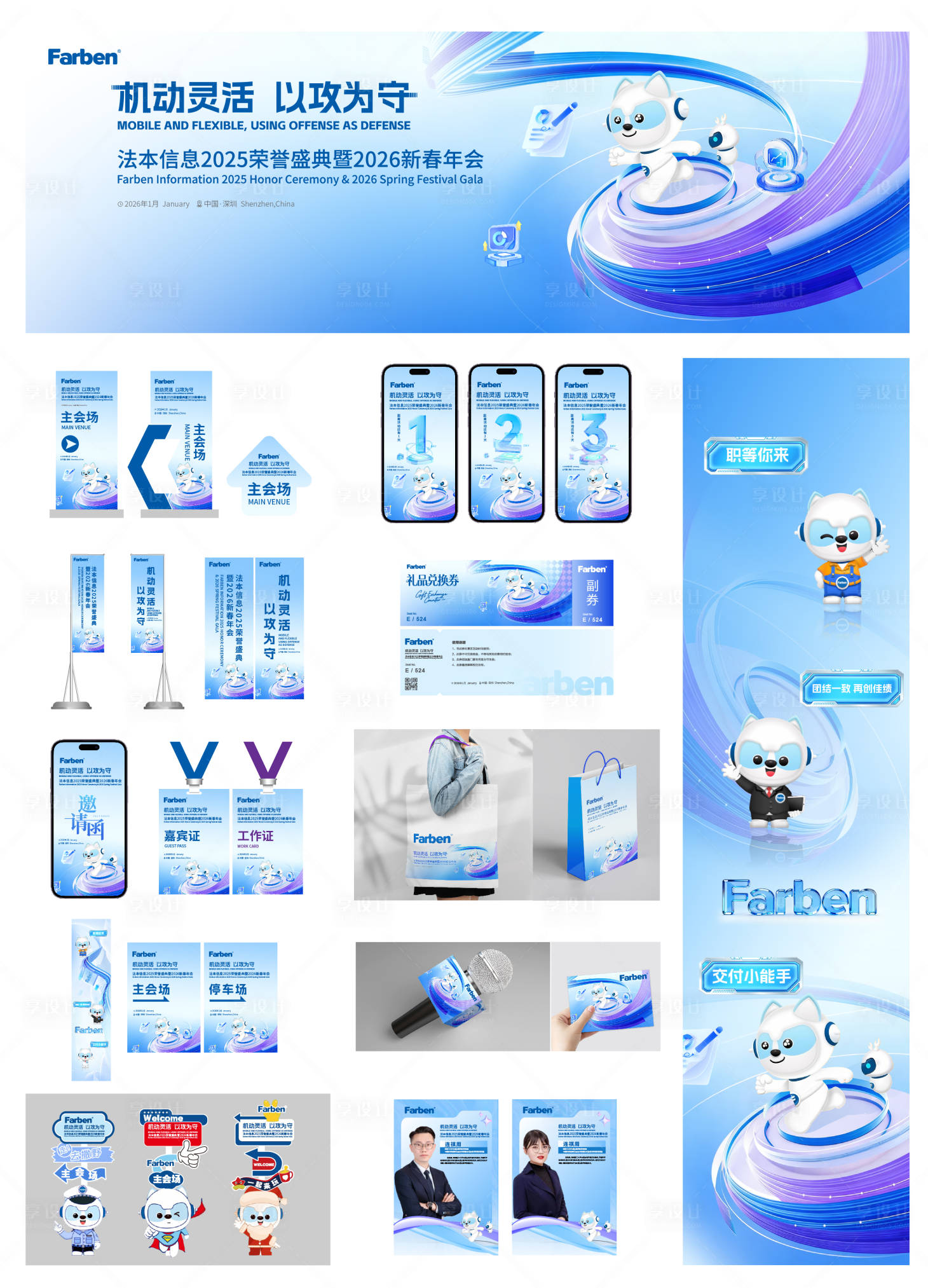 源文件下载【享设计】搜索编号：47150034436516072【科技论坛】