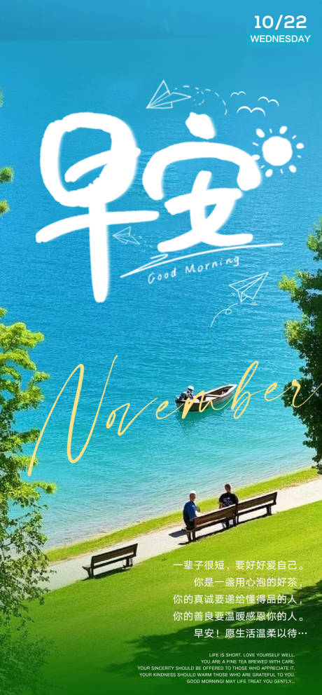 源文件下载【享设计】搜索编号：81740034333337658【健康科普品牌宣传海报  】