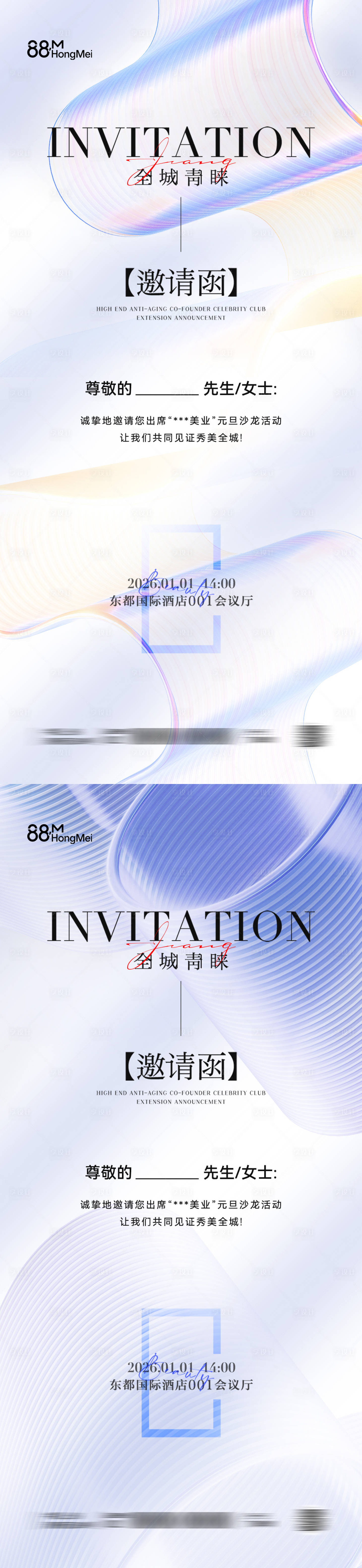 源文件下载【享设计】搜索编号：84710034362785993【高级感简约邀请函海报】