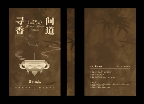 源文件下载【享设计】搜索编号：60140034702515542【中式线香包装】