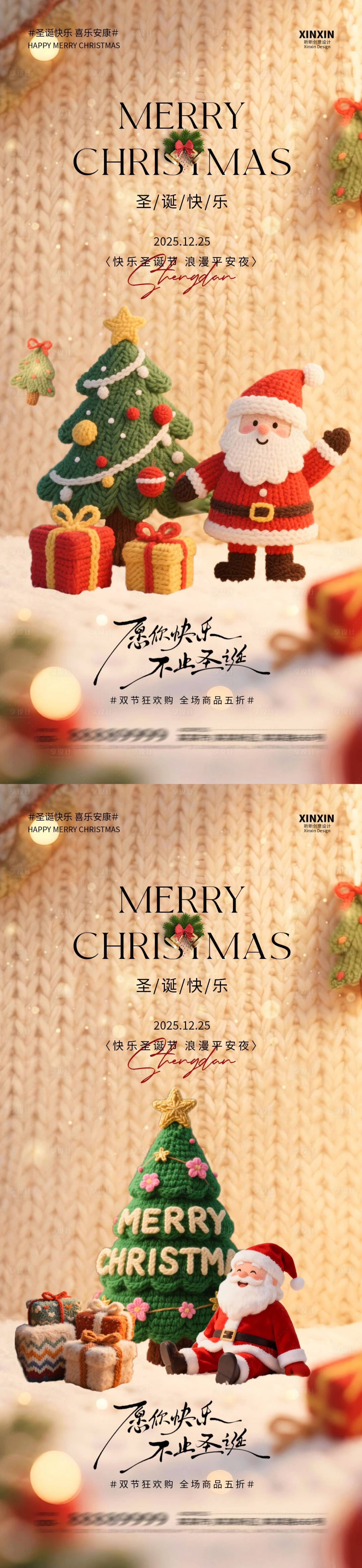 源文件下载【享设计】搜索编号：69410034518365784【圣诞节平安夜系列海报】