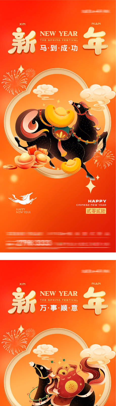 源文件下载【享设计】搜索编号：41520034723128952【地产元旦新年插画创意海报】