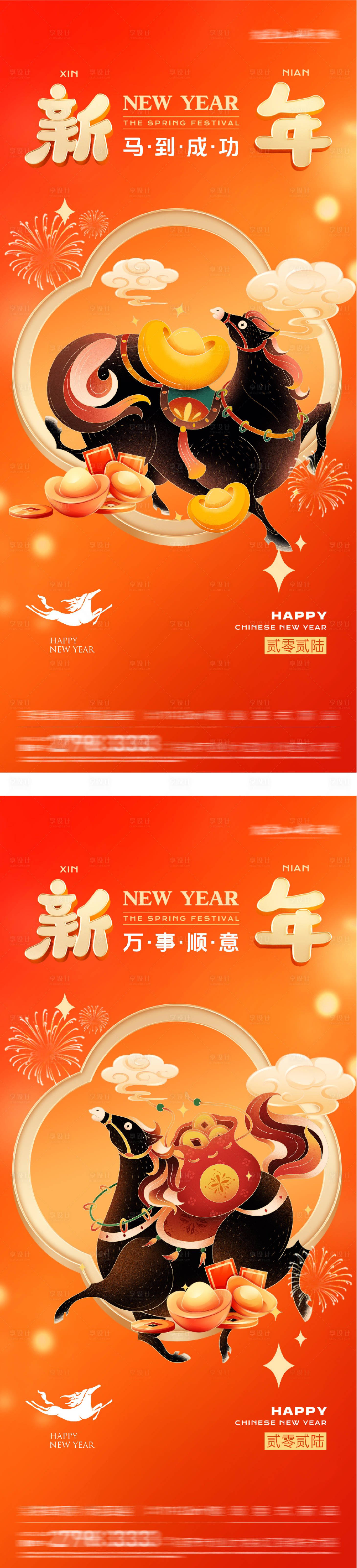 源文件下载【享设计】搜索编号：41520034723128952【地产元旦新年插画创意海报】