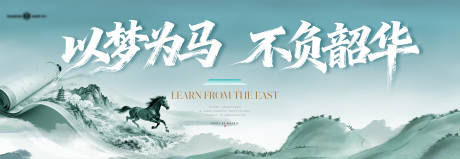 源文件下載【享設計】搜索編號：46900034369785147【以夢為馬不負韶華背景板】