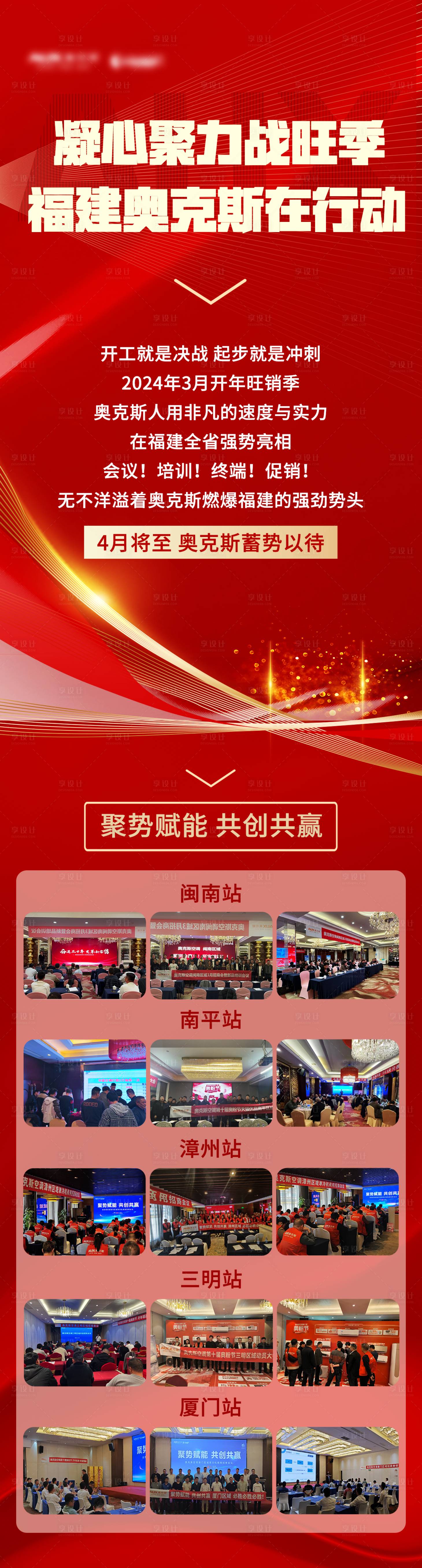 源文件下载【享设计】搜索编号：40930034325371635【活动阶段总结】