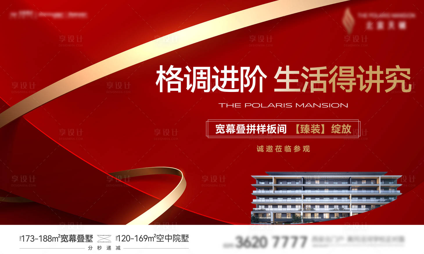 源文件下载【享设计】搜索编号：92880034439289136【洋房主画面】