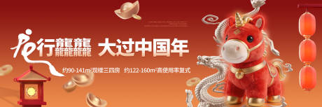 源文件下载【享设计】搜索编号：90050034573522391【房地产马年春节购房节促销主画面】