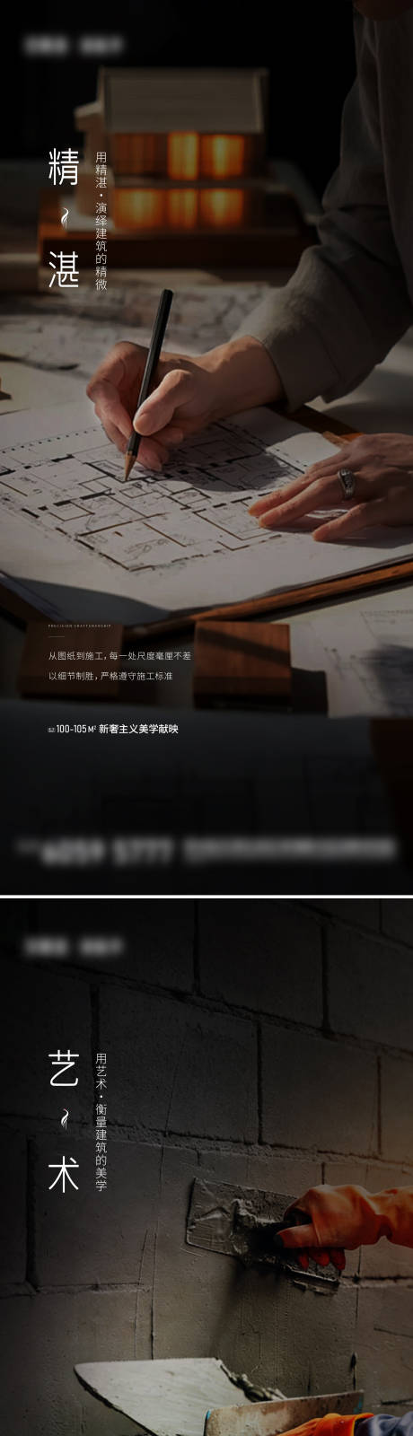 源文件下载【享设计】搜索编号：25900034575494743【精工】