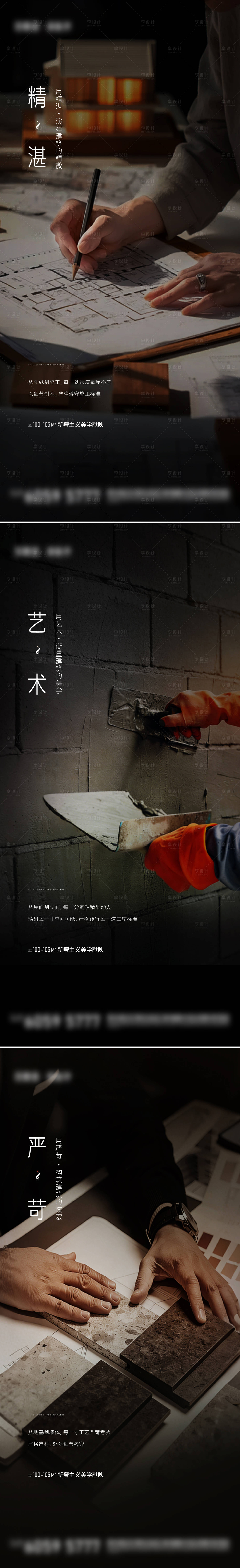 源文件下载【享设计】搜索编号：25900034575494743【精工】