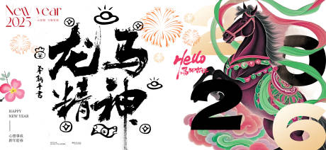 源文件下载【享设计】搜索编号：96390034319908704【年会背景】