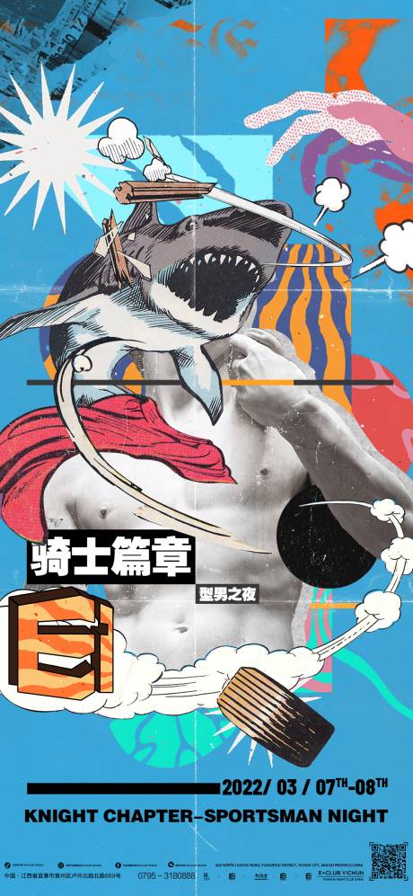 源文件下载【享设计】搜索编号：70480034511585183【酒吧主题海报】