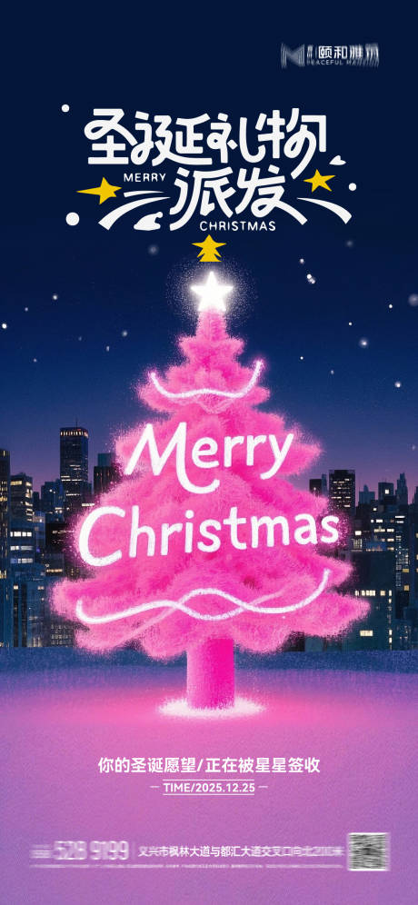 源文件下载【享设计】搜索编号：64350034351933390【圣诞 】