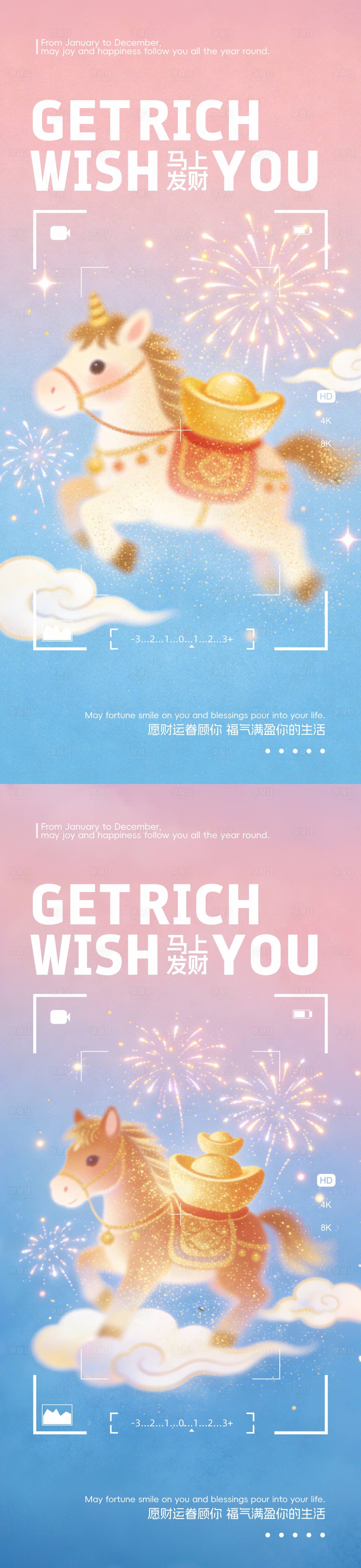 源文件下载【享设计】搜索编号：96220034759533909【马上发财梦幻海报】