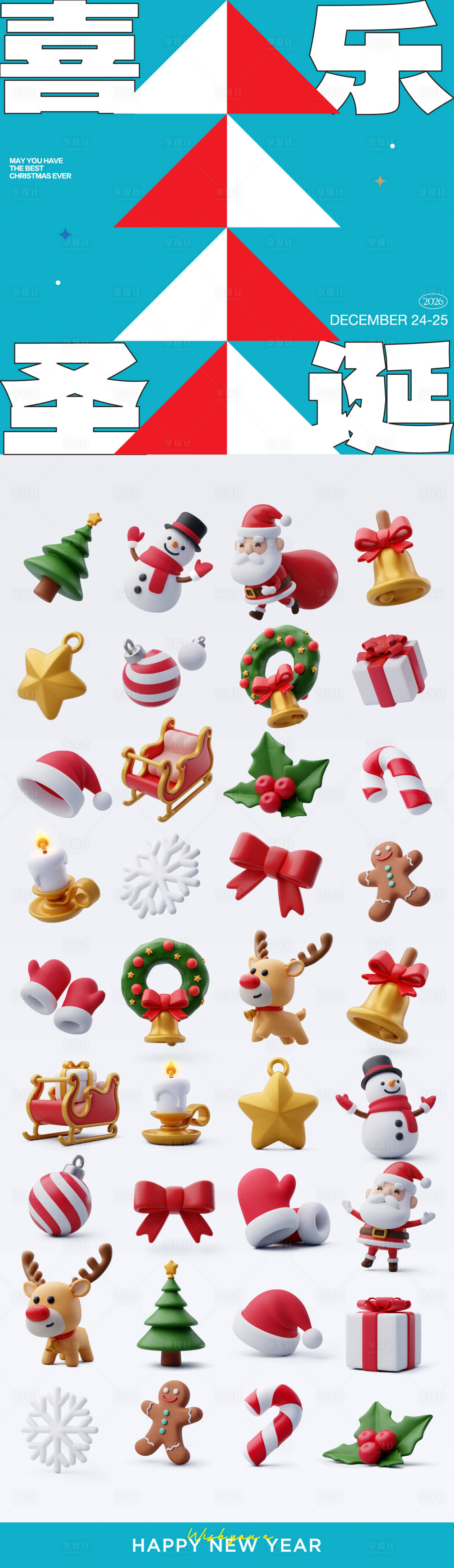 源文件下载【享设计】搜索编号：63560034507351573【圣诞平安夜活动海报】