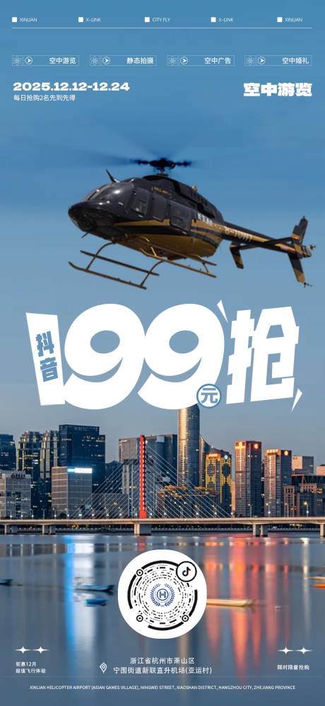 源文件下载【享设计】搜索编号：57380034526164888【抢购海报】