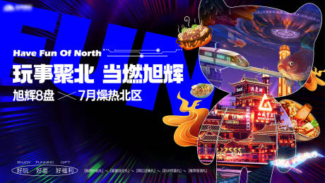 源文件下载【享设计】搜索编号：57180034682551159【地产品牌主画面】