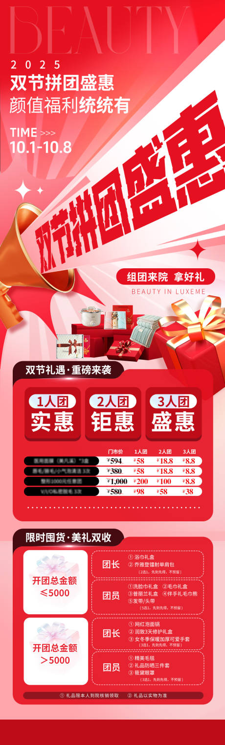 源文件下载【享设计】搜索编号：26260034415048566【大促拼团福利】