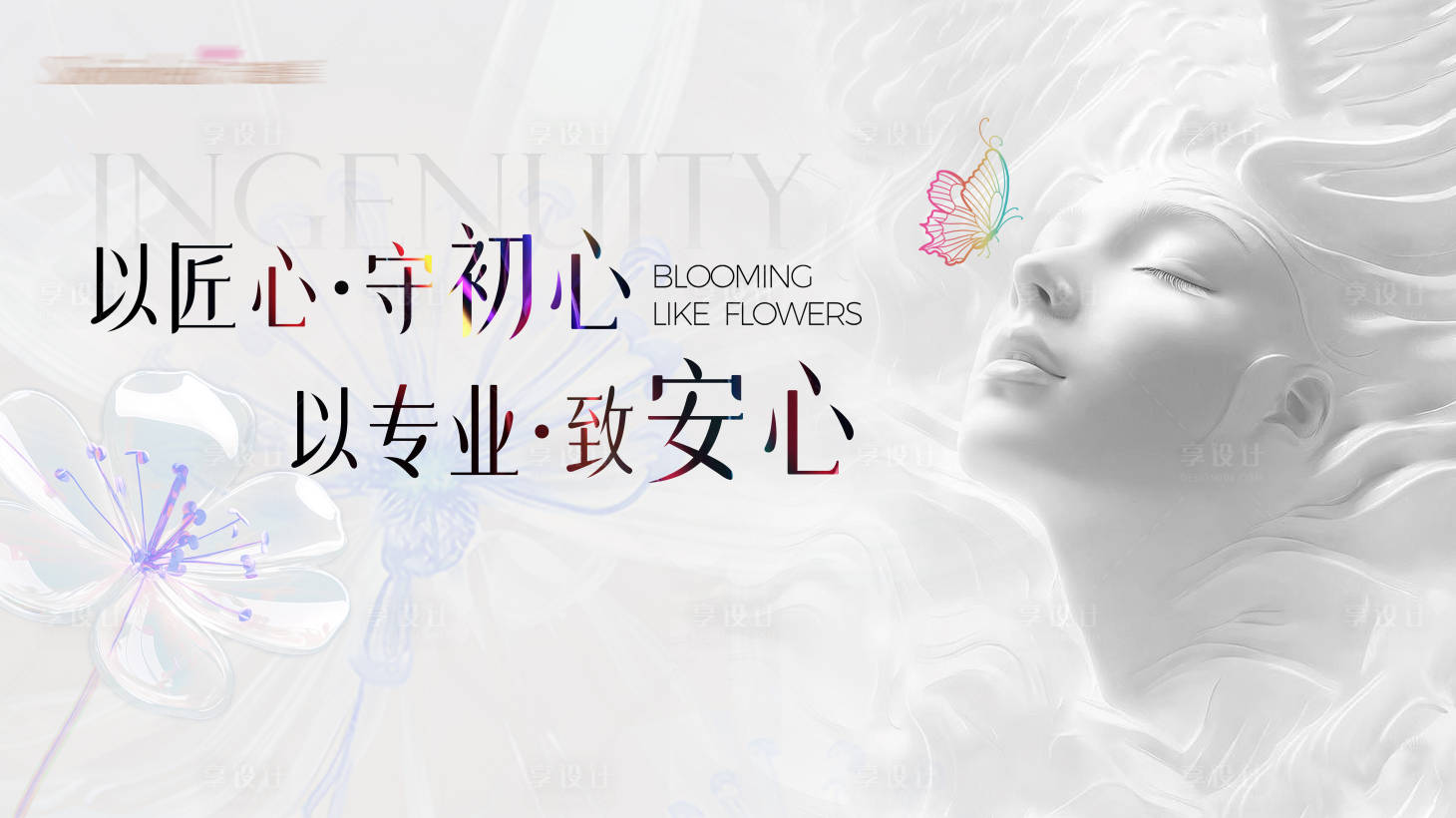 源文件下载【享设计】搜索编号：26900034461068794【美业活动主kv】