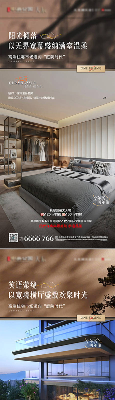 源文件下载【享设计】搜索编号：99040034639371605【四代住宅星空庭院塔尖风景】