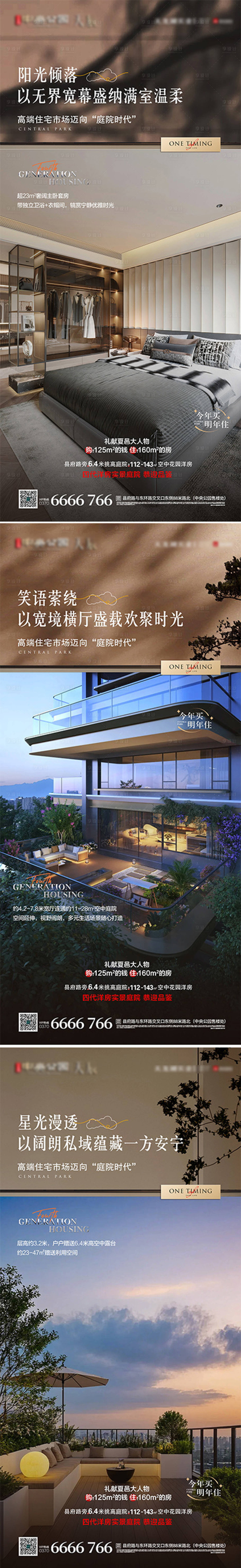 源文件下载【享设计】搜索编号：99040034639371605【四代住宅星空庭院塔尖风景】