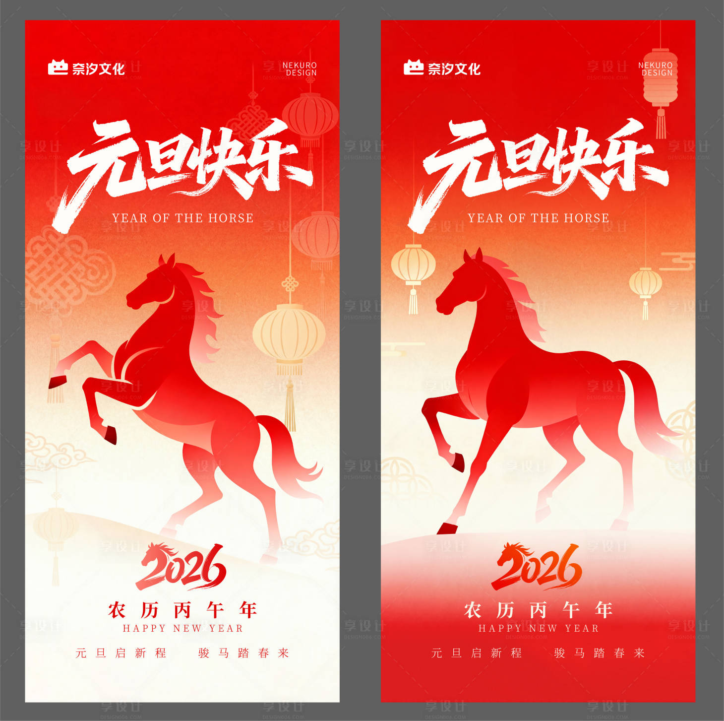 源文件下載【享設計】搜索編號：45970034525264312【2026元旦快樂馬年跨年商業活動海報】