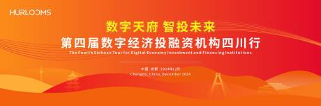 源文件下载【享设计】搜索编号：85380034510274210【数字经济投融资主视觉】