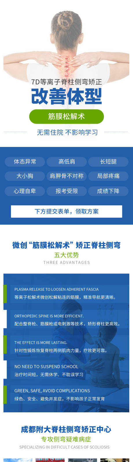 源文件下载【享设计】搜索编号：65600034362318084【医疗网站首页信息流长图海报】