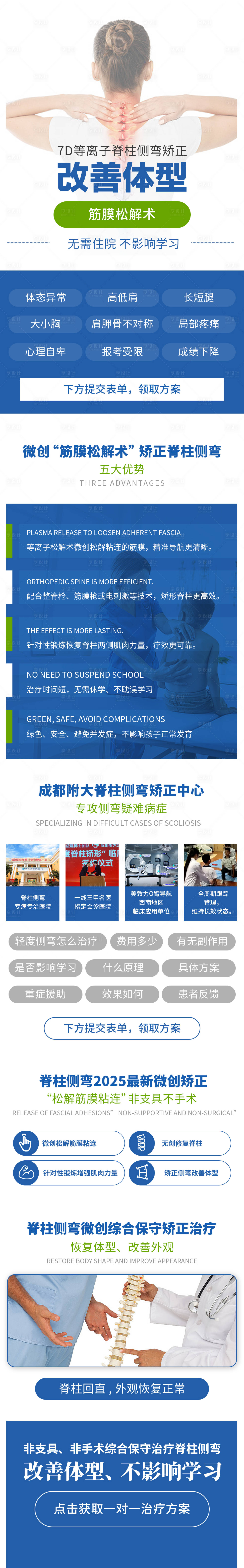 源文件下载【享设计】搜索编号：65600034362318084【医疗网站首页信息流长图海报】