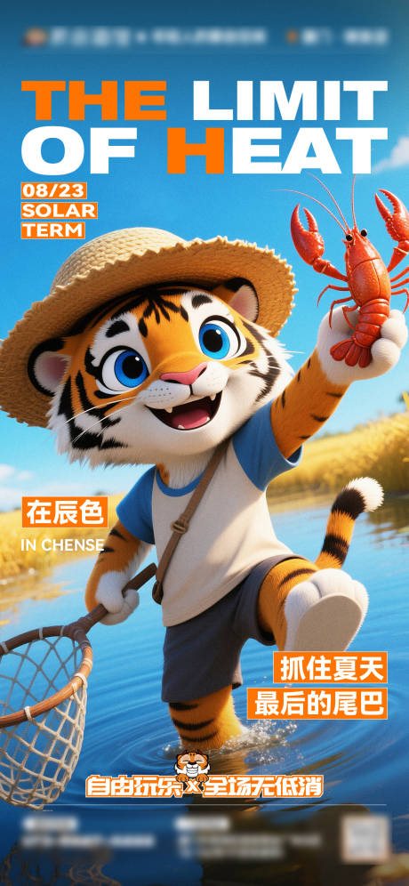 源文件下載【享設計】搜索編號：47690034688576334【海報酒吧夜店KTV處暑節氣海報】